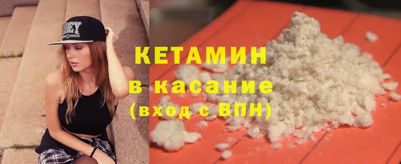 как найти наркотики  Высоцк  Кетамин ketamine 